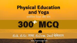 Physical Education and Yoga Mcq