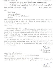 Rajju Bhaiya University Special Back Paper For Last Semester Students