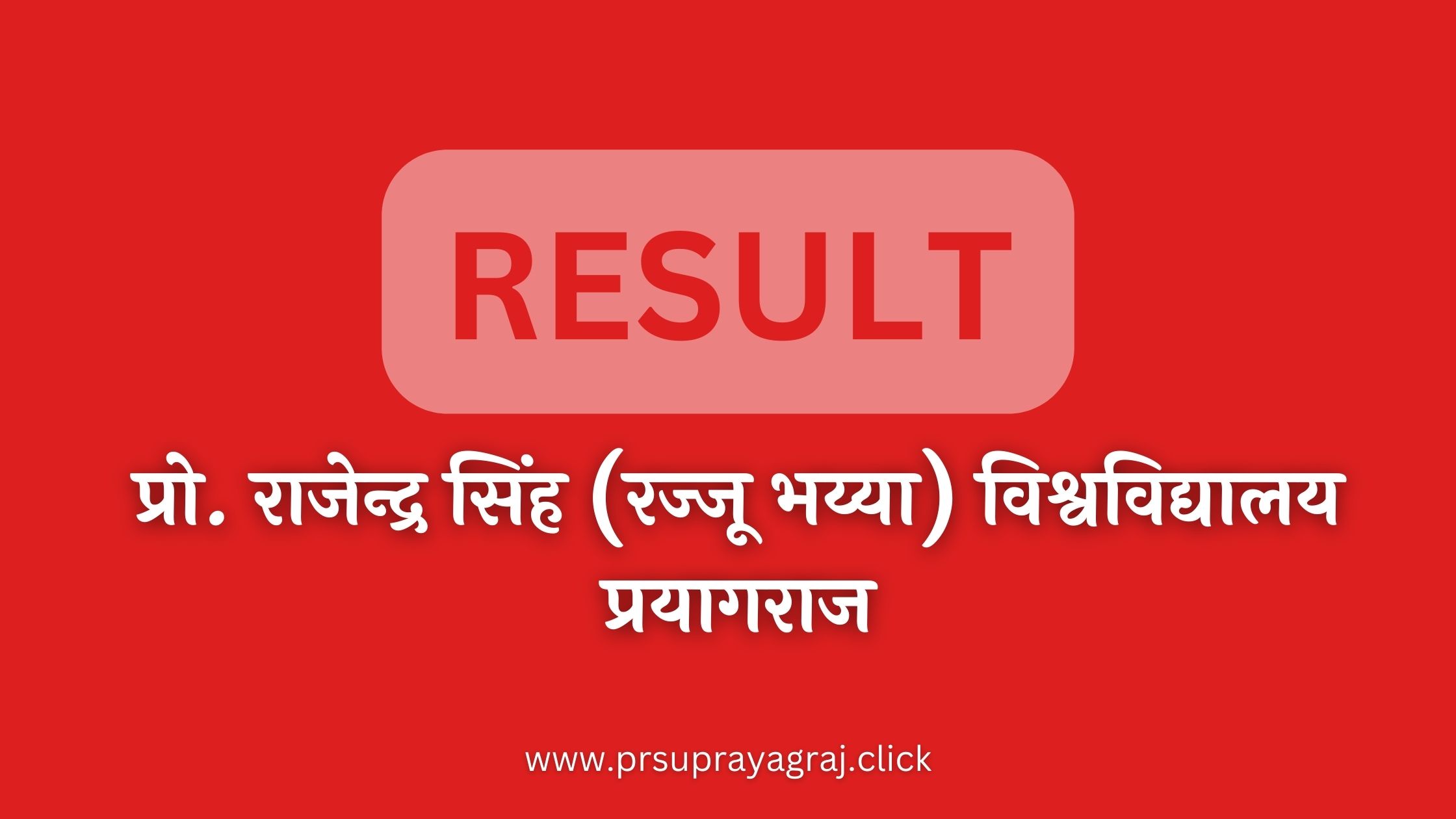 Prsu University Result