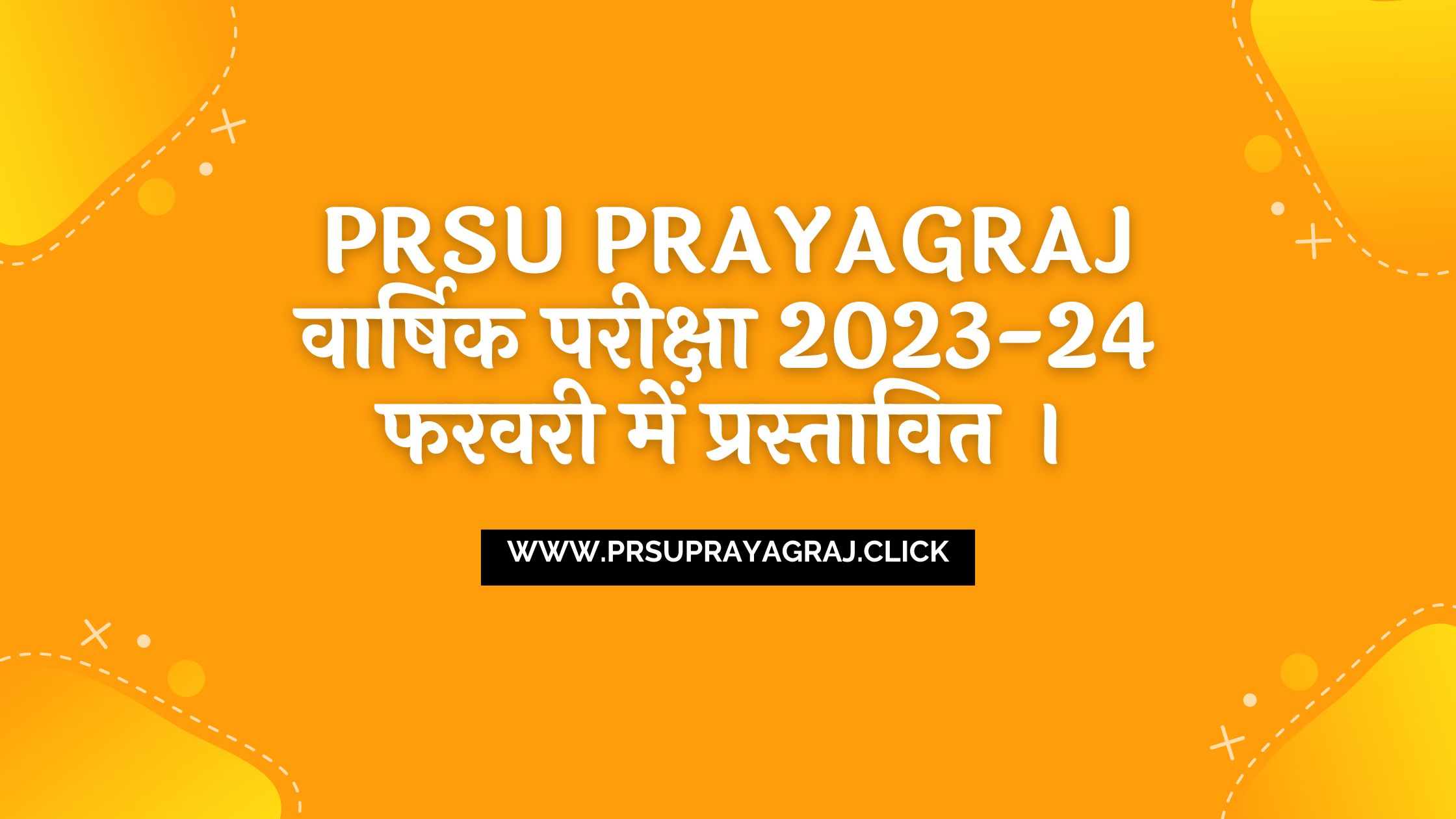 Prsu University Prayagraj Annual Examination 2024