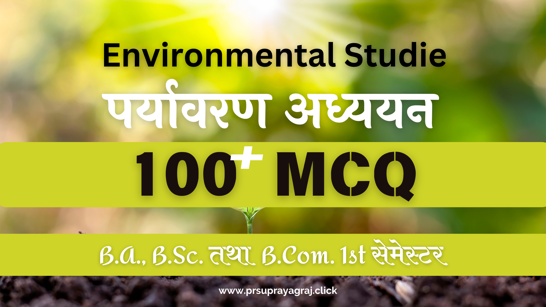 Environmental Studie Most Important 100 Question BA | BSC 1st Semester