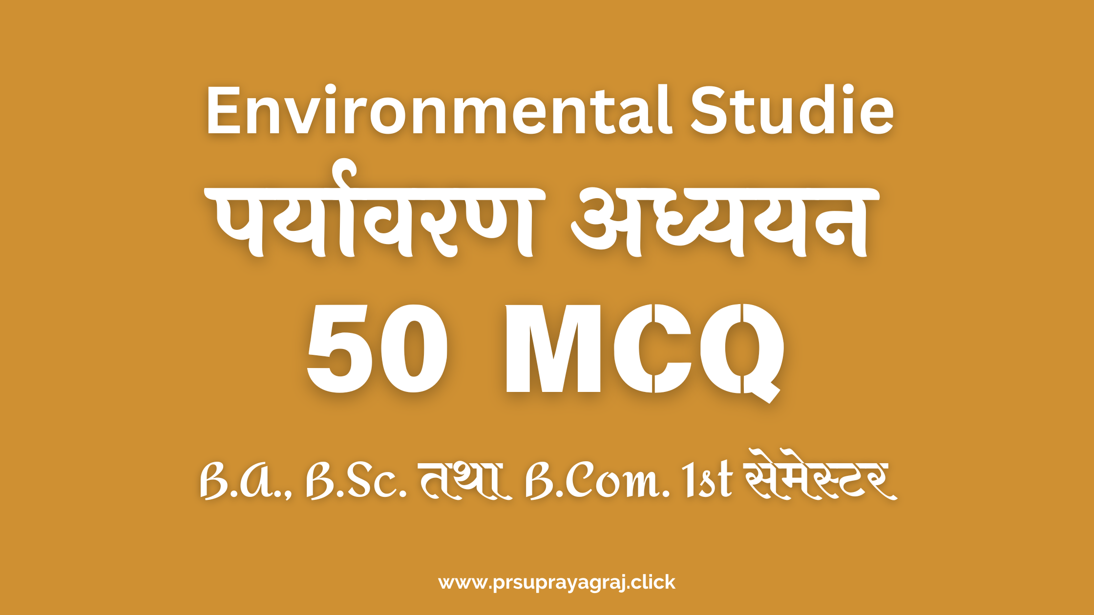 Environment Studies Best 50 MCQ