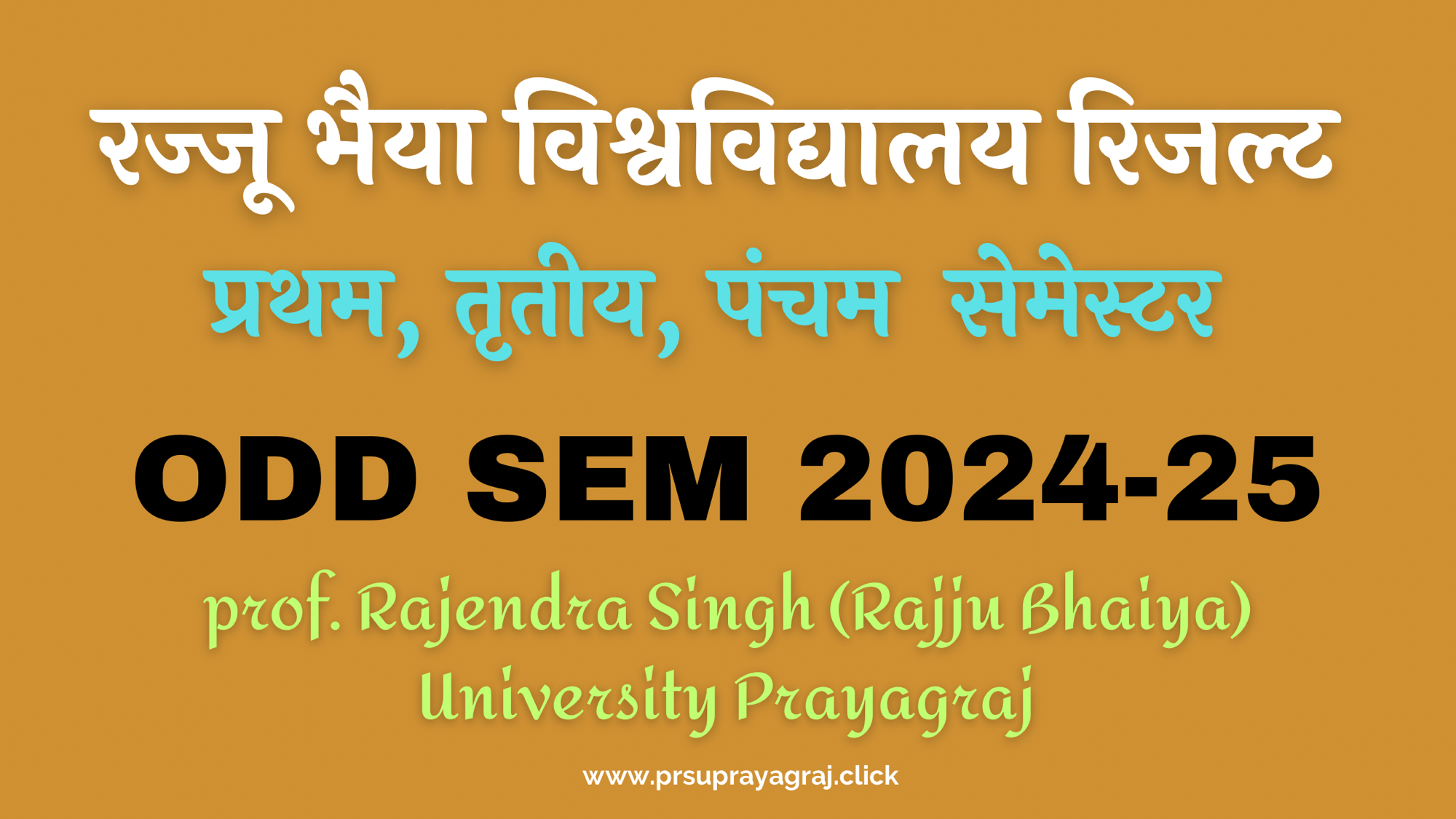 Upcoming Results of Prof. Rajendra Singh (Rajju Bhaiya) University Prayagraj